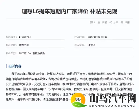 10月汽车投诉指数榜单出炉,自主品牌不断犯错(二)-2