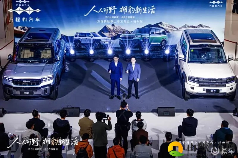 豹5长续航版与豹8大五座版杭州上市-1