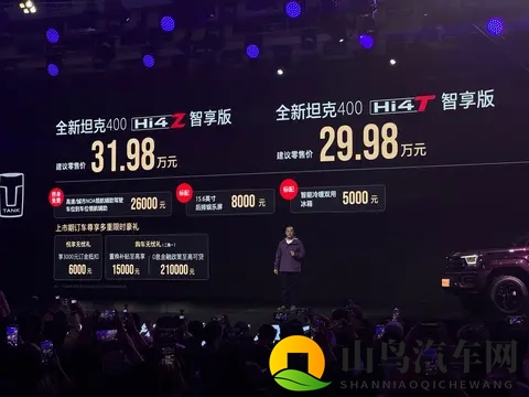 燃油、插混车型同步焕新 全新坦克400上市：售价2498万元起-2