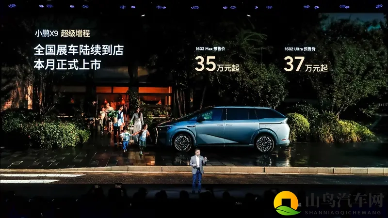 何小鹏:今晚之后,小鹏就不再是一家纯电公司了-1