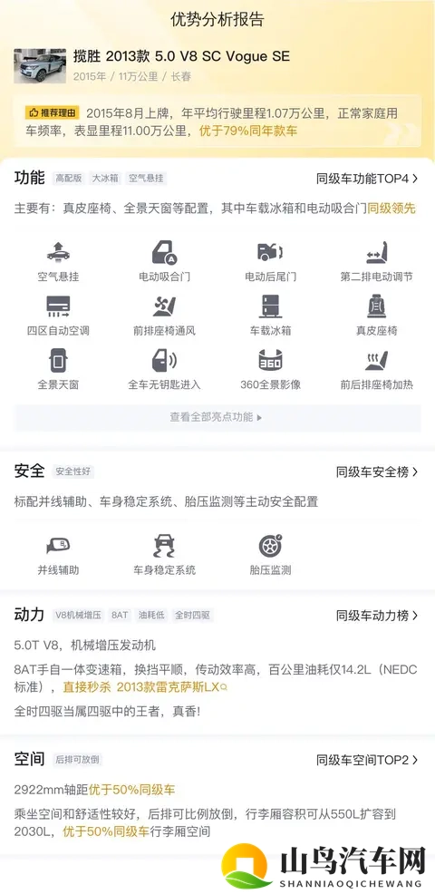 V8引擎怒吼！老款路虎揽胜，依旧霸气十足-1