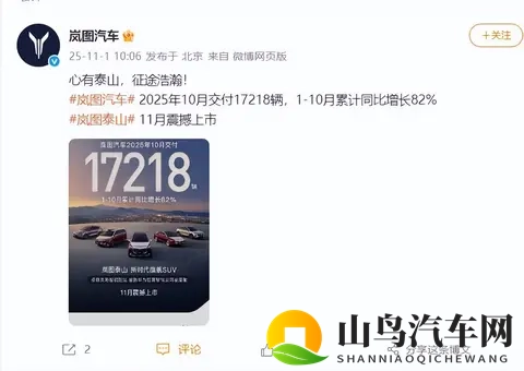 2025 年 10 月新能源车企交付成绩单：小米稳超 4 万，小鹏创纪录-1