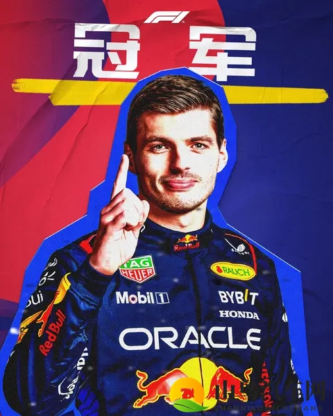 F1人物传：围场里最疯狂的人——马克斯·维斯塔潘-2