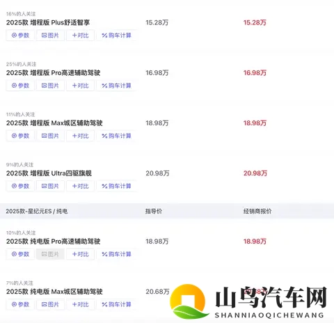 破局者还是跟风者?深度体验2025款星纪元ES,它的实力究竟如何?-3