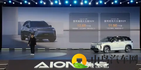 埃安AION i60预售1198万起 增程车型纯电续航210km 配备3C快充-2
