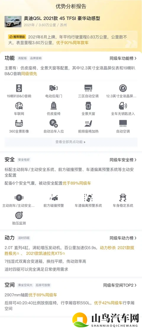 99热这：现代科技新宠，新车上市引关注-3