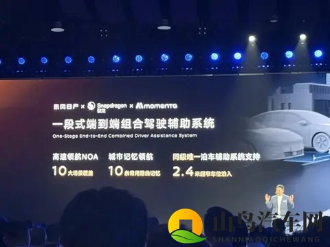 东风日产N6限时价1069万元起：当合资车企重新定义「务实」-1