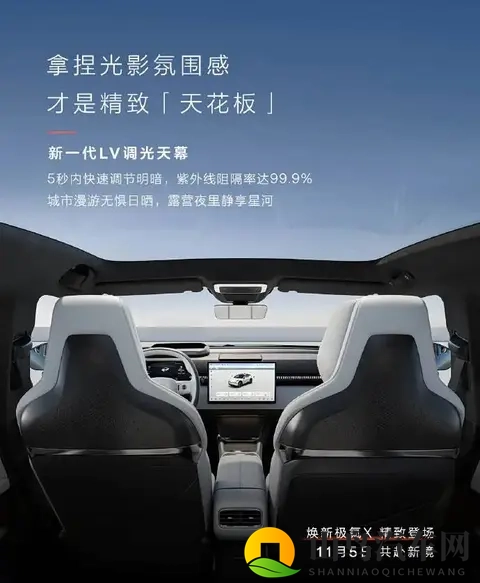 配电动滑移屏_11月5日亮相 新款极氪X内饰官图发布-2