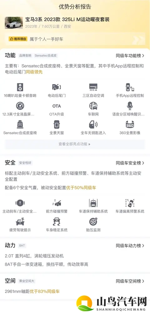 20万出头，拿下准新一手宝马3系曜夜，圆你蓝天白云梦？-1