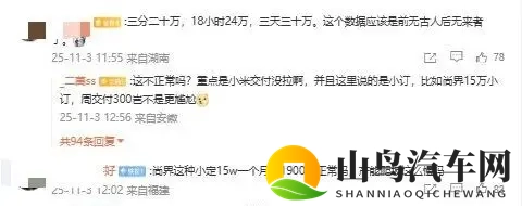 5块钱就能买一个“热情用户”？知名车评人又忍不住打假车企小订-2