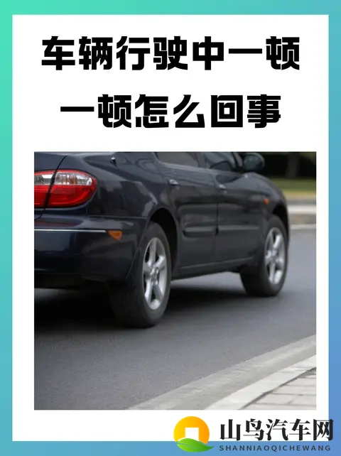 汽车加速慢下来，安全才快起来！5秒限速背后的民生考量-1