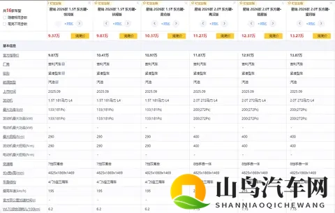 2026款吉利星瑞东方曜评测：空间大、动力足，家用轿车的好选择-3