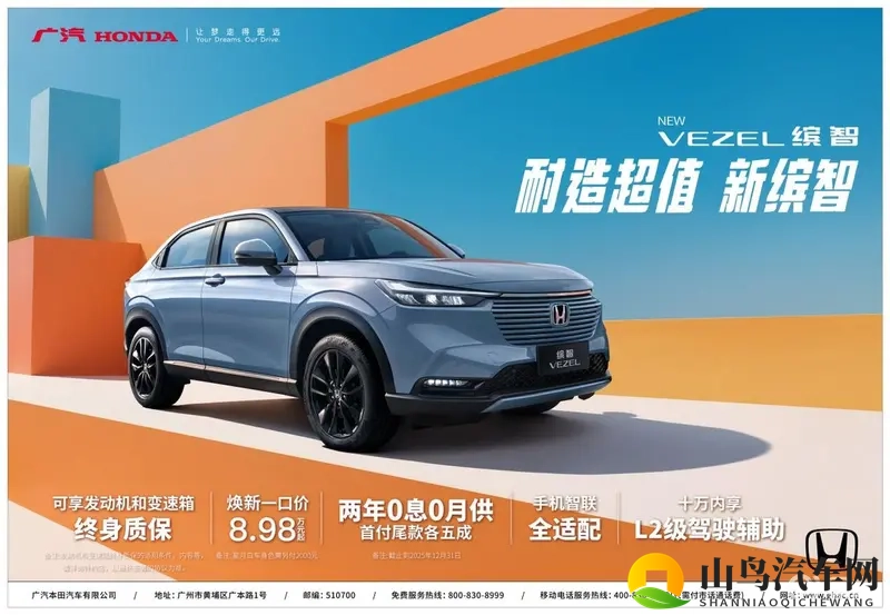 10万级合资SUV的痛点终结者，新缤智正式上市！-1