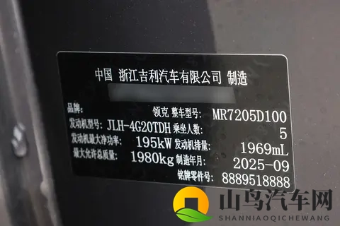 272马力8AT变速箱65秒破百  第三代领克03让燃油车重回性能主场？-2