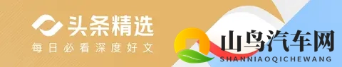 “百公里加速不小于5秒限令”背后，汽车性能与公共安全的再平衡-2