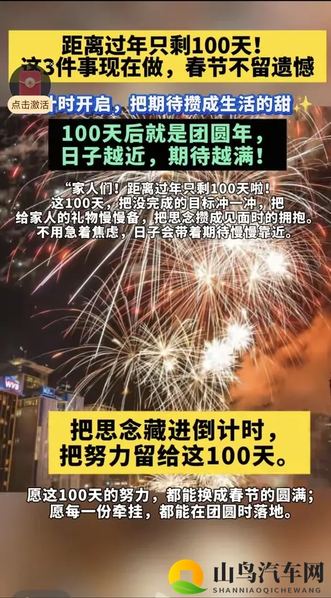 《还有100天过年！2026春节高速免费9天，这福利你得提前知道》-3