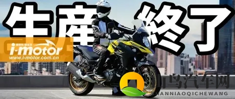 铃木又双叒宣布车型停产，再见V缸650系列-3