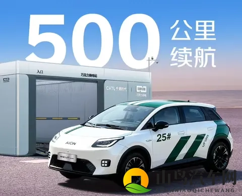 埃安UT super上市：499万起的“国民好车”面临市场考验-1