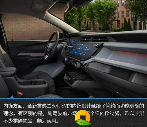 产品力再提升 全新雪佛兰Bolt EV新车图解-3