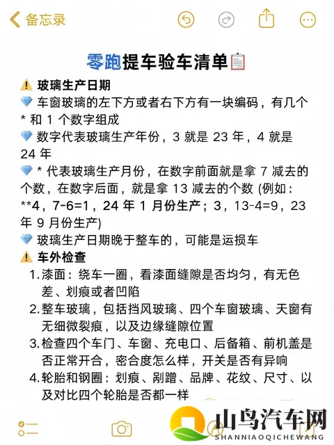 十一月份买零跑,能帮一个是一个!-2