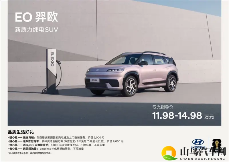 合资底色击穿底价，北京现代EO羿欧上市11.98万起售-1