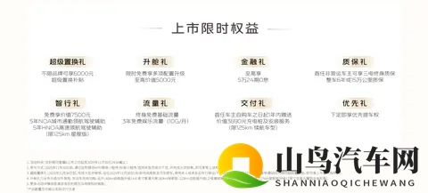 保姆指南之吉利银河星耀6值得买吗？-3