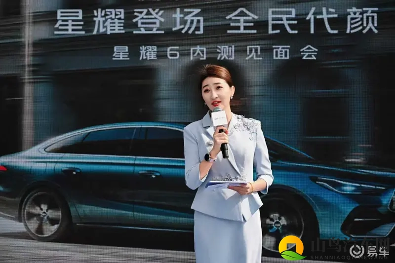 星耀6内测见面会贵阳站，抢先体验吉利银河星耀6-1