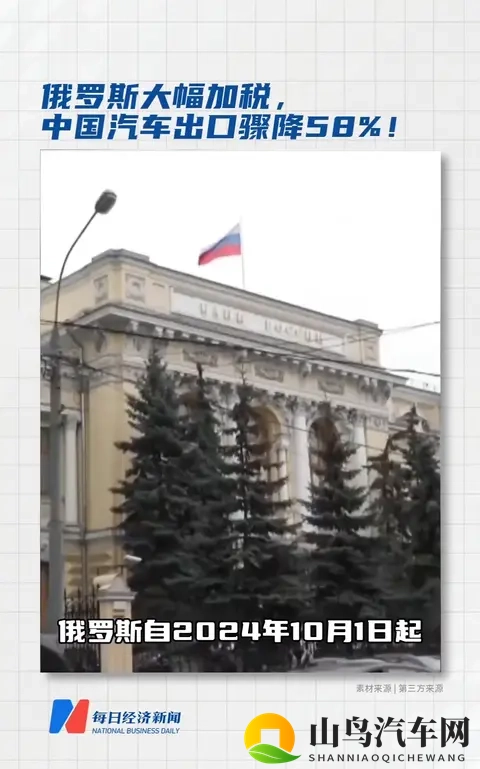 加税暴击下中国汽车对俄出口骤降58% 从一车赚数万到深耕破局-3