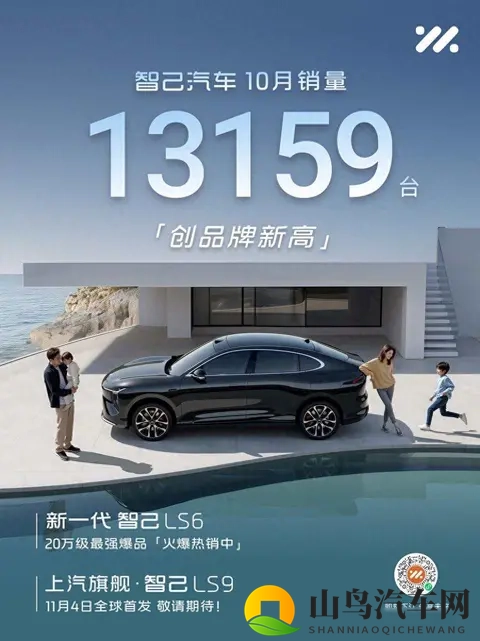 智己LS9来了，价格没玩虚的，用户却开始算账了-2