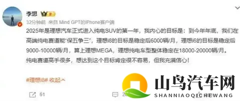 纯电初起、增程大跌,理想“鱼和熊掌”难兼得-1