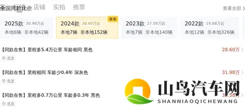 准新一手奔驰GLC:9千公里,30万拿下,豪华SUV轻松开回家!-1