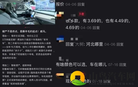 年轻人抄底“绝版车”：一场关于性价比与风险的豪赌-3
