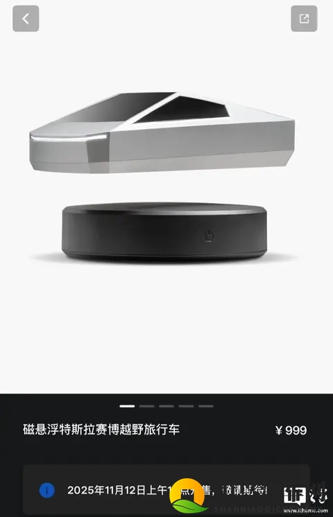 特斯拉磁悬浮Cybertruck赛博越野车模型11月12日开售-1