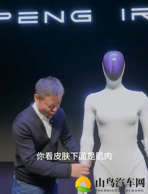 小鹏机器人被疑藏真人？一镜到底拉开拉链，82 个自由度太逼真-3