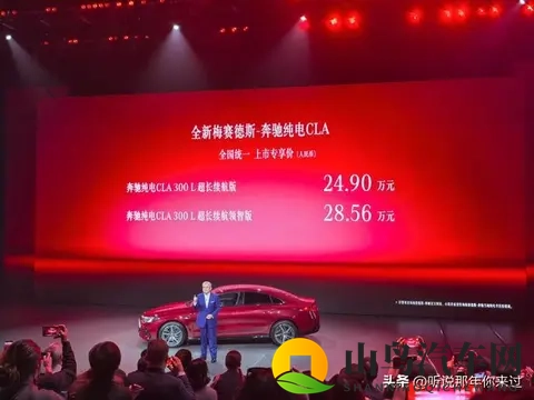 奔驰CLA EV上市，866km续航+加长轴距，网友：这前脸丑爆了-2