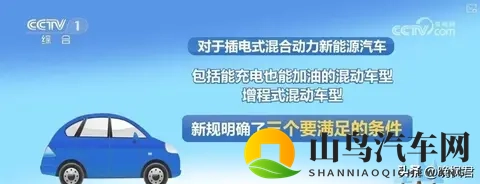 新能源车免税红利缩紧，30万以上多掏两万，年底买车要算账了-2