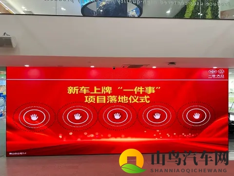 新车上牌如何“高效办成一件事”-2