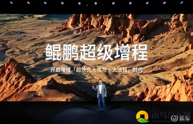 小鹏发布鲲鹏超级增程技术 X9预售开启-1