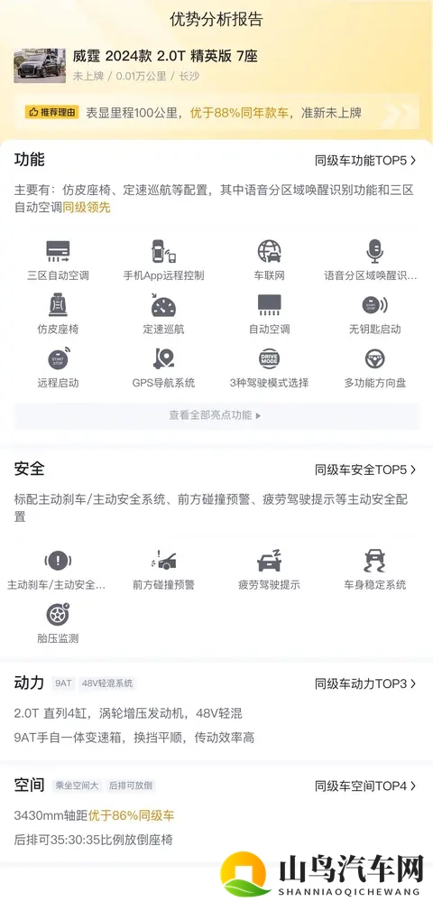 xb567 cc：全新车型亮相，引领未来驾驶潮流-2