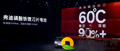 真是风水轮流转!某合资品牌发布会前后,比亚迪都被高管夸上天了-2