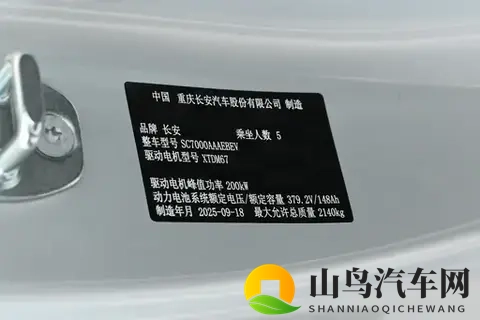 深蓝L06，1399万起售，入门即满配，激光雷达、磁流变悬架都有！-3