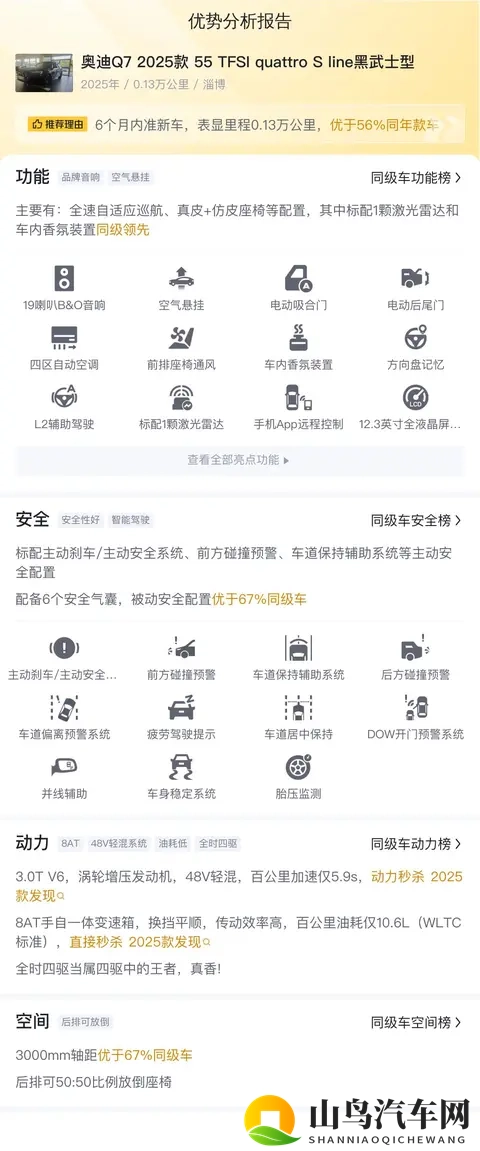 奥迪Q7黑武士：准新车13千公里，5698万体验豪华SUV-3