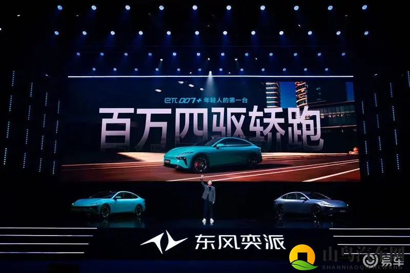 搭载多项先进配置，东风奕派eπ007+售价1399万起-1