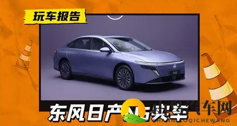 日产N6卷进插混厮杀，能扛起合资新旗帜不？-1