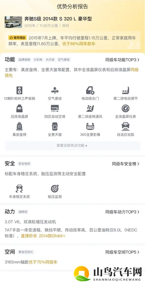 当年落地百万级，现在298万，圆梦奔驰S级？-3