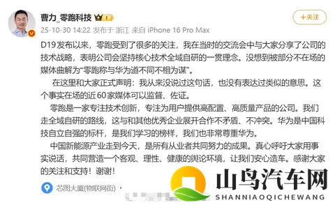 零跑销量相当于小米与理想之和——属于老实人的胜利-2