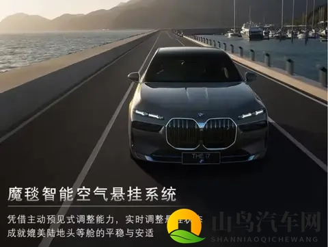 2026款宝马7系正式上市 售价919万元起-1