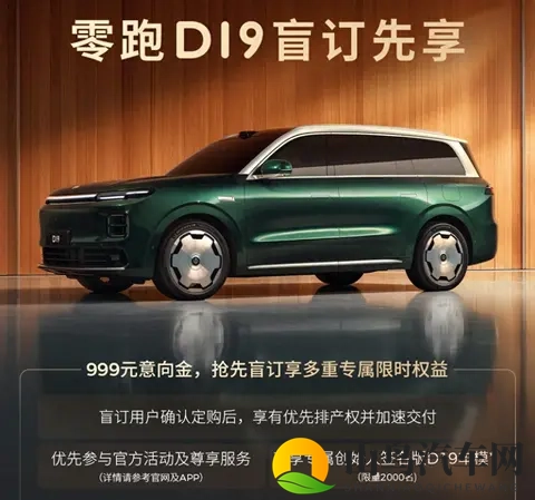 零跑D19玩出新活儿,30万价位里它能打么?-2