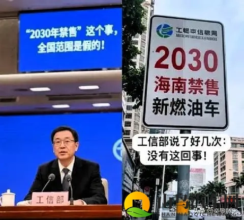 燃油车禁售谣言拆解，未来十年燃油与新能源共存无忧-3