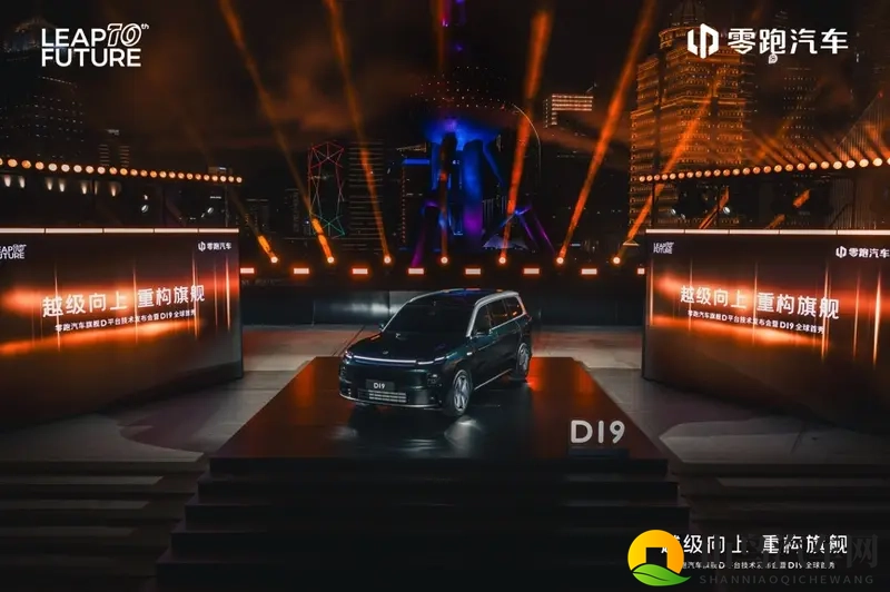 30万级“六边形战士”来了！零跑D19全球首秀-1